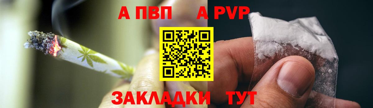 Alpha PVP Соль  Alpha-PVP VHQ  Alpha PVP  купить наркотики цена  Альфа ПВП VHQ  Лангепас  Вход с VPN 
