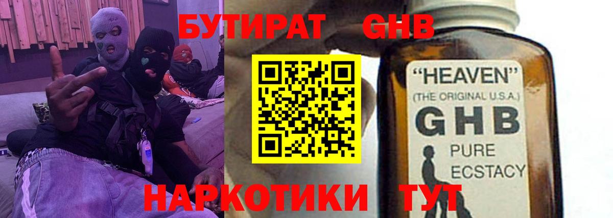 Бутират вода  Бутират  Лангепас  Вход с VPN 