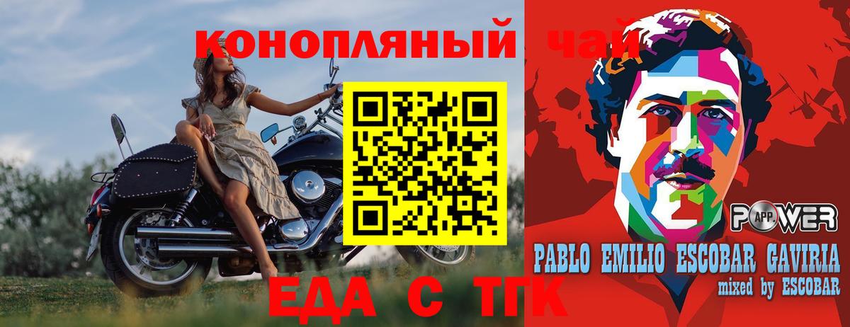 Cannafood конопля  Вход с VPN  Лангепас 
