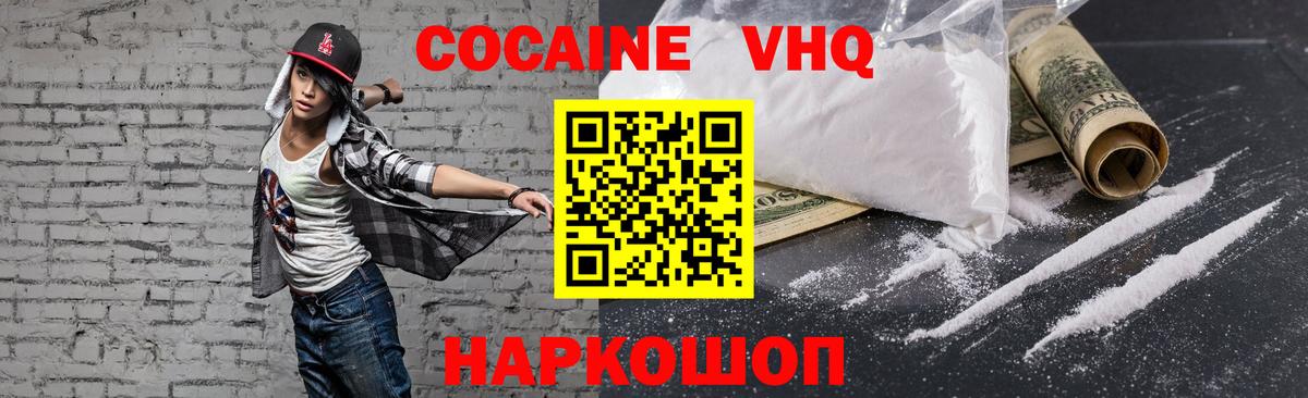 КОКАИН Fish Scale Лангепас