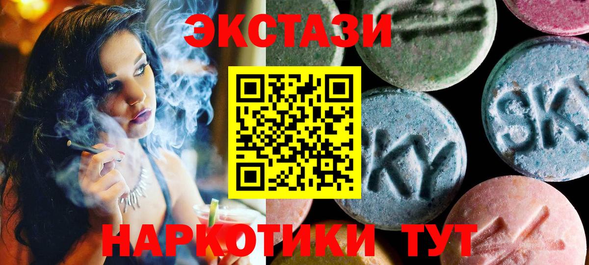 Лангепас  Экстази  Вход с VPN  ЭКСТАЗИ XTC 