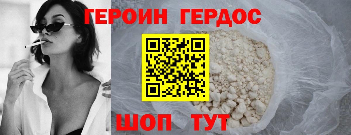 Героин  Героин VHQ  Вход с VPN  Лангепас 