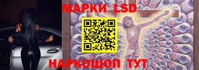 марки lsd Ипатово