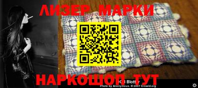 марки lsd Ипатово