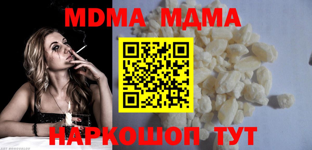 МДМА  МДМА crystal  Лангепас  Вход с VPN  MDMA crystal 