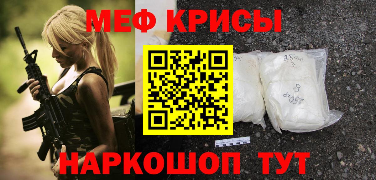 МЕФ кристаллы  блэк спрут ССЫЛКА  Меф  Лангепас  Мефедрон  Вход с VPN  Мефедрон 4 MMC 