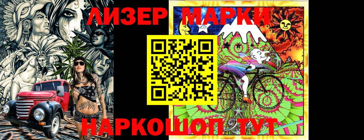 Марки NBOMe 1,5мг Лангепас