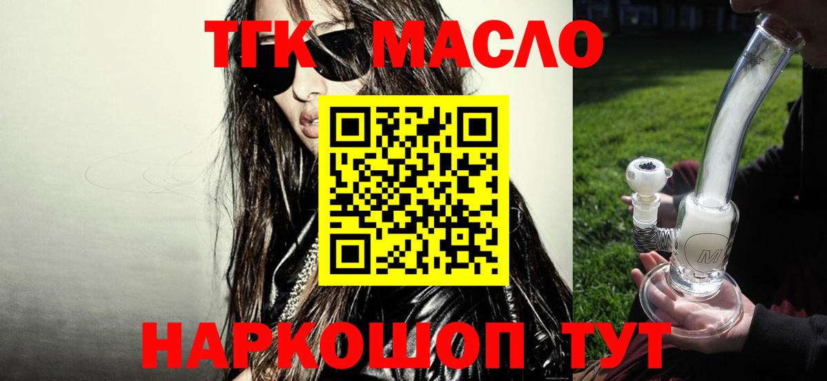 ТГК концентрат Лангепас