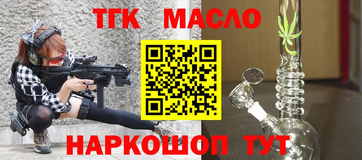 блэк спрут маркетплейс  Вход с VPN  Лангепас  ТГК жижа 